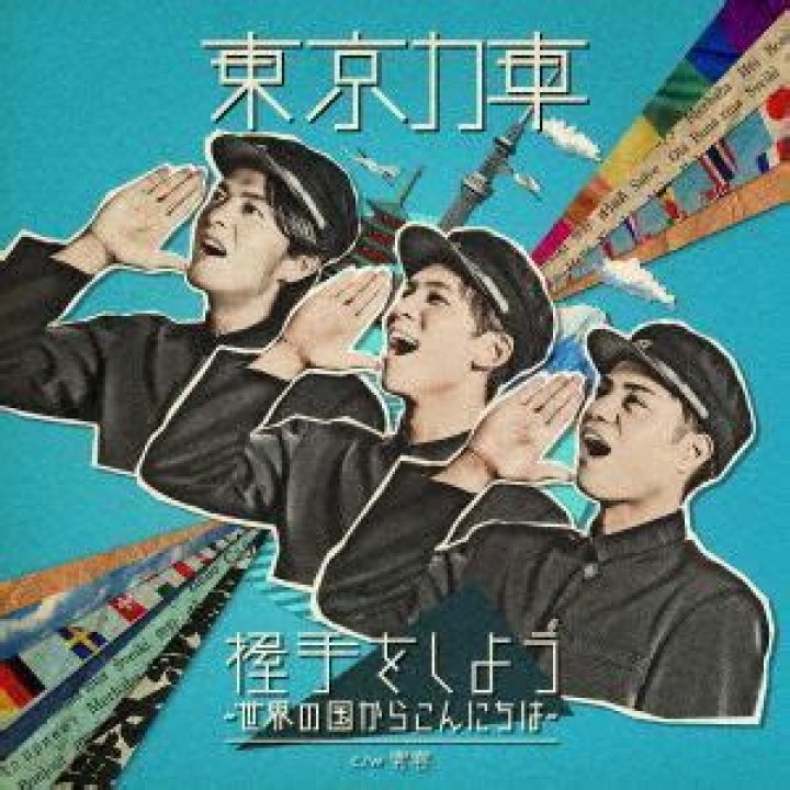 世界の国と首都 早見表｜国名・首都を一気に確認