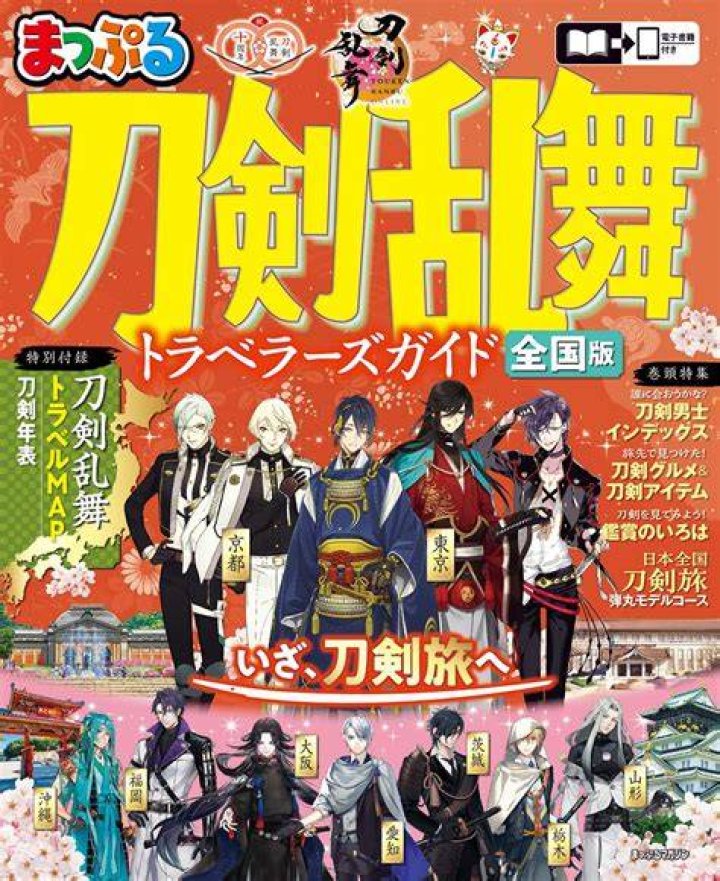 刀剣 乱舞「刀装」レシピ完全ガイド｜作り方・方針・失敗回避